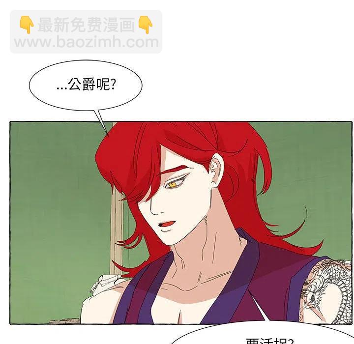 金剛芭比的異次元之旅 - 37(1/2) - 2