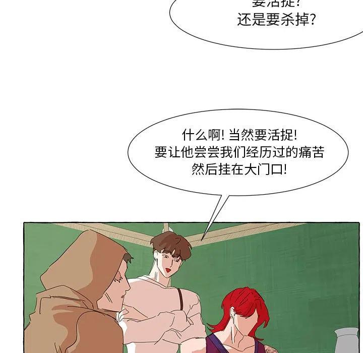 金剛芭比的異次元之旅 - 37(2/2) - 5