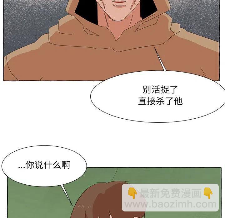 金剛芭比的異次元之旅 - 37(2/2) - 1