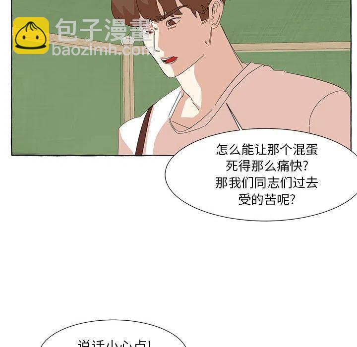 金剛芭比的異次元之旅 - 37(2/2) - 2