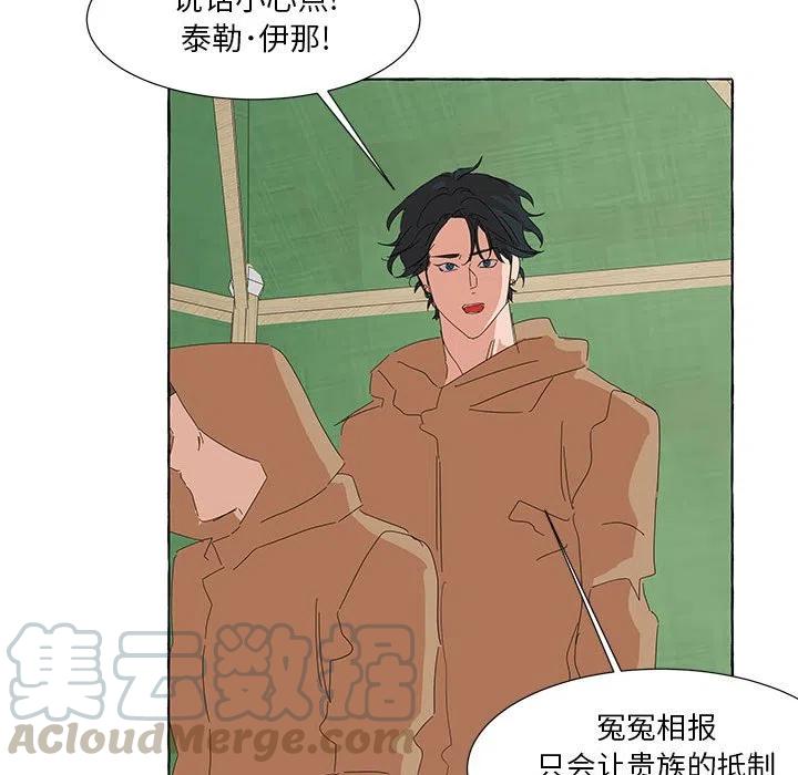 金剛芭比的異次元之旅 - 37(2/2) - 3