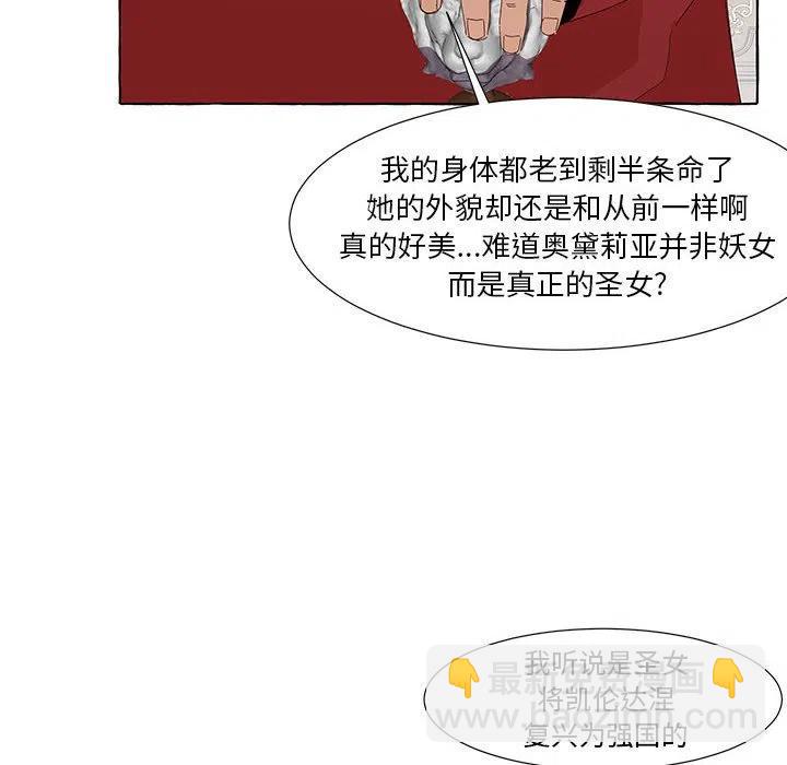 金剛芭比的異次元之旅 - 37(1/2) - 6