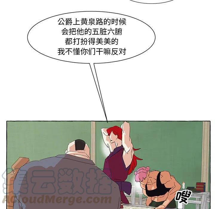 金剛芭比的異次元之旅 - 37(2/2) - 3