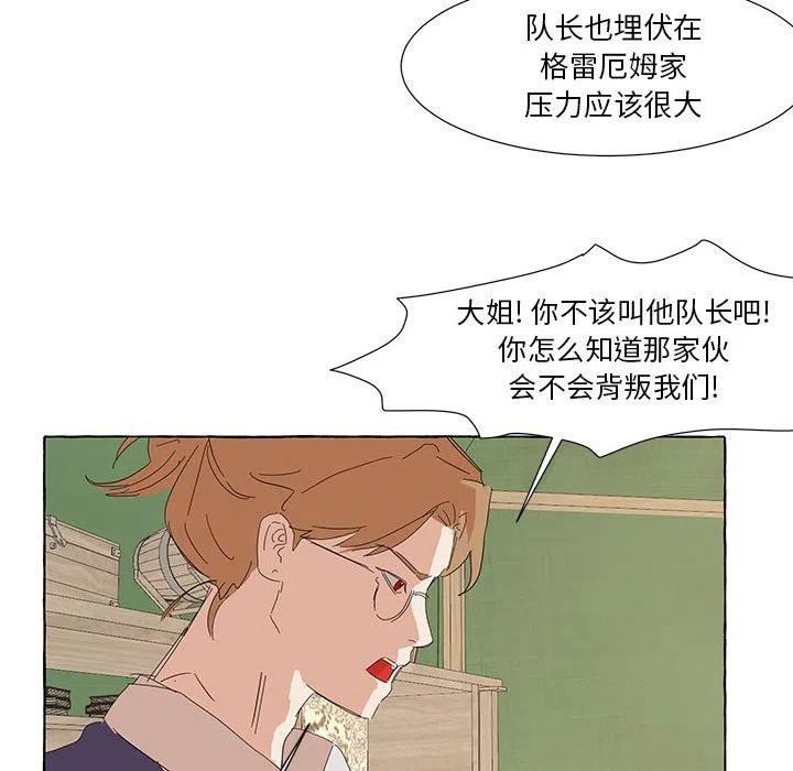 金剛芭比的異次元之旅 - 37(2/2) - 2