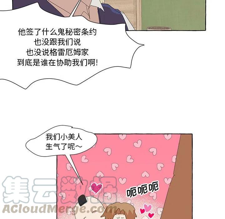 金剛芭比的異次元之旅 - 37(2/2) - 3