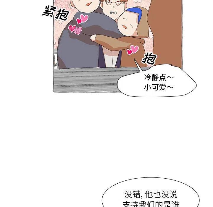 金剛芭比的異次元之旅 - 37(2/2) - 4