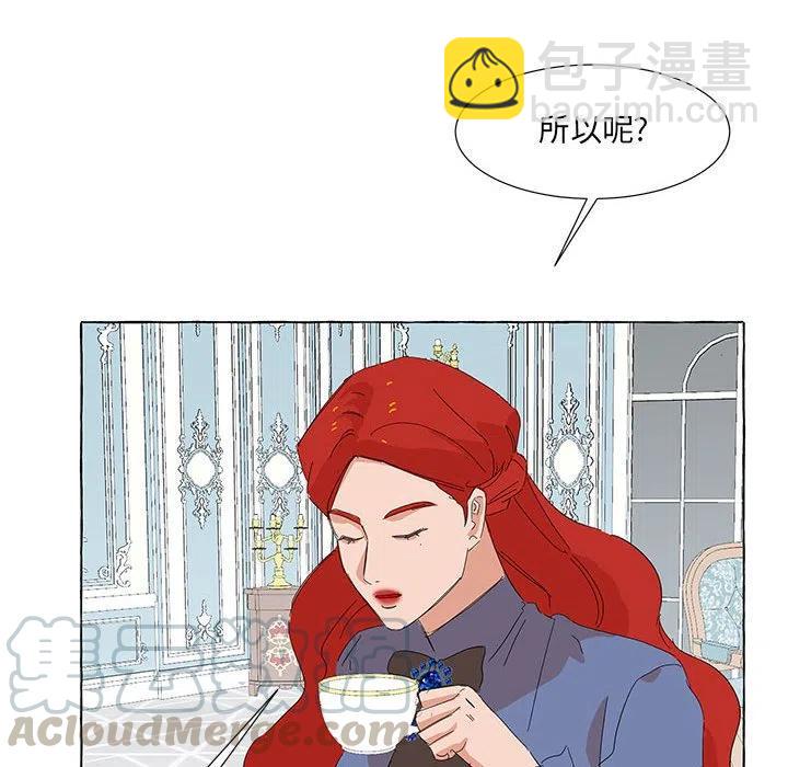 金剛芭比的異次元之旅 - 37(2/2) - 3