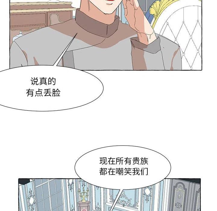 金剛芭比的異次元之旅 - 37(2/2) - 5