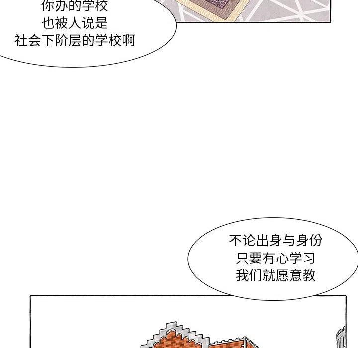 金剛芭比的異次元之旅 - 37(2/2) - 1