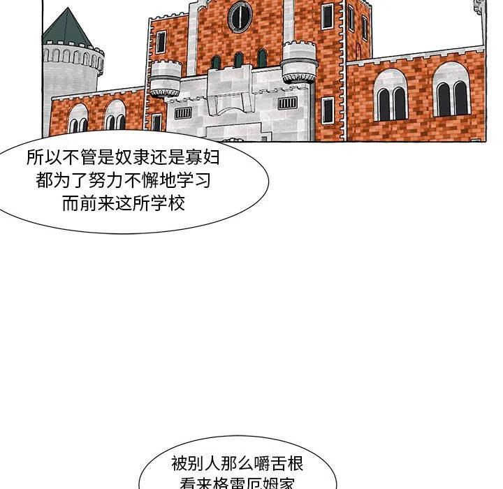 金剛芭比的異次元之旅 - 37(2/2) - 2