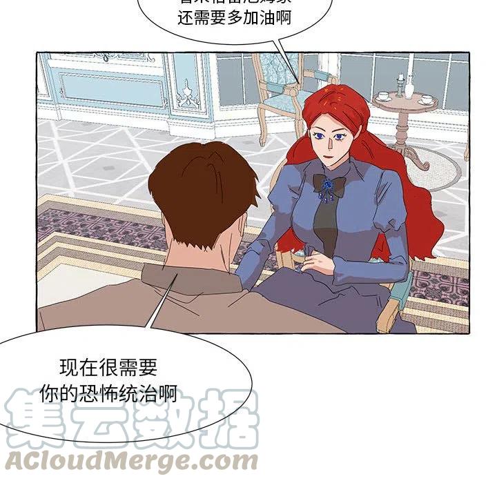 金剛芭比的異次元之旅 - 37(2/2) - 3