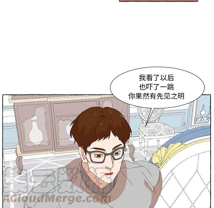 金剛芭比的異次元之旅 - 37(2/2) - 6