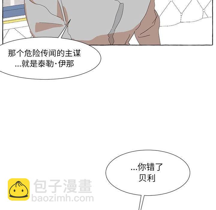 金剛芭比的異次元之旅 - 37(2/2) - 1