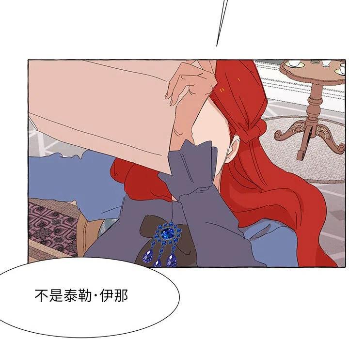 金剛芭比的異次元之旅 - 37(2/2) - 2