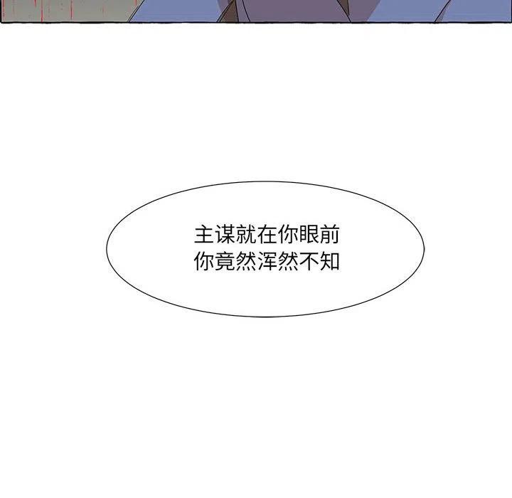 金剛芭比的異次元之旅 - 37(2/2) - 4