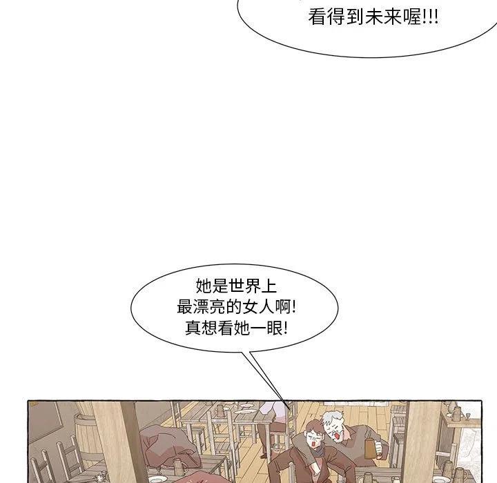 金剛芭比的異次元之旅 - 37(1/2) - 1