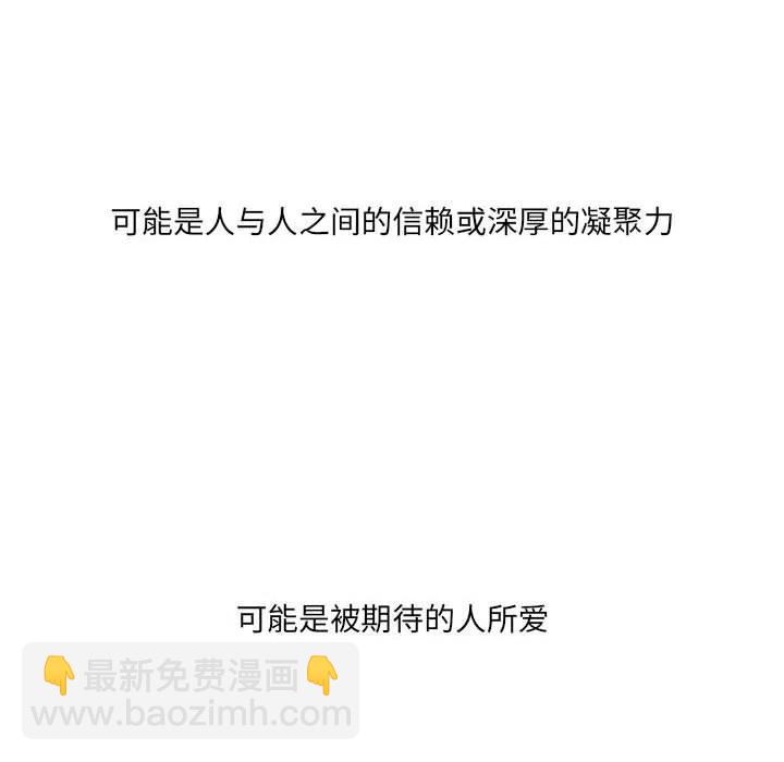 金剛芭比的異次元之旅 - 39(1/3) - 2