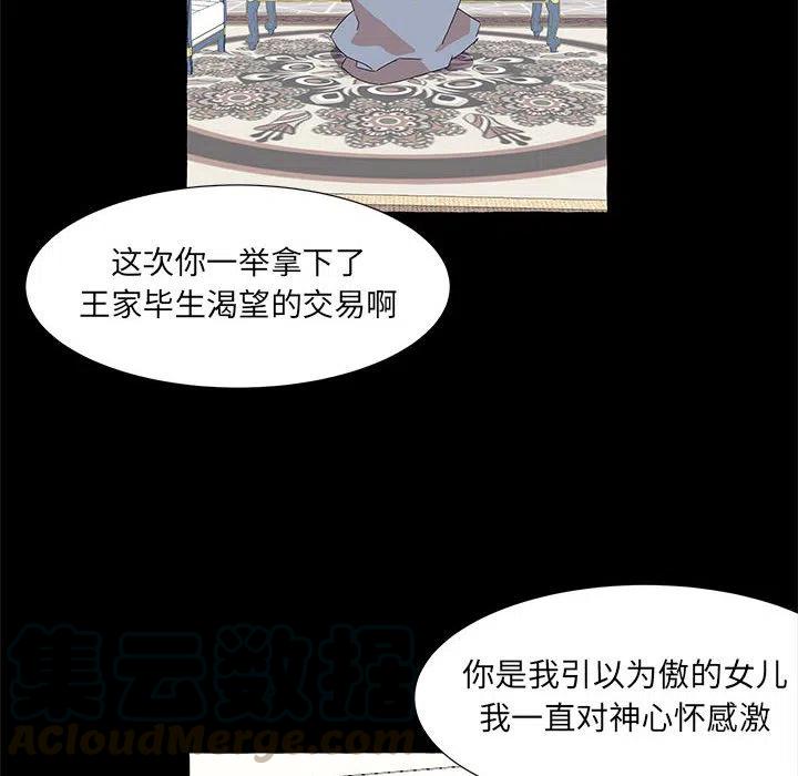 金剛芭比的異次元之旅 - 39(3/3) - 2