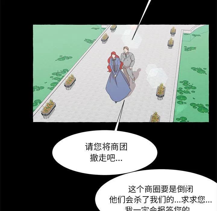 金剛芭比的異次元之旅 - 39(3/3) - 2