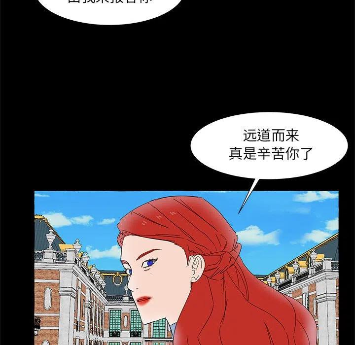 金剛芭比的異次元之旅 - 39(3/3) - 4