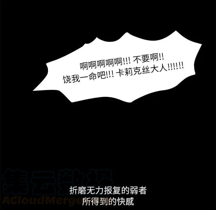 金剛芭比的異次元之旅 - 39(3/3) - 7