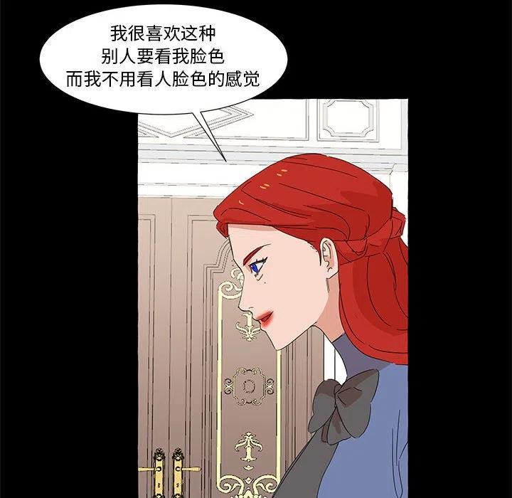 金剛芭比的異次元之旅 - 39(3/3) - 2