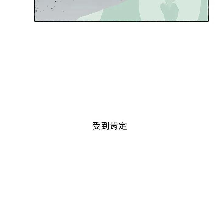 金剛芭比的異次元之旅 - 39(1/3) - 4