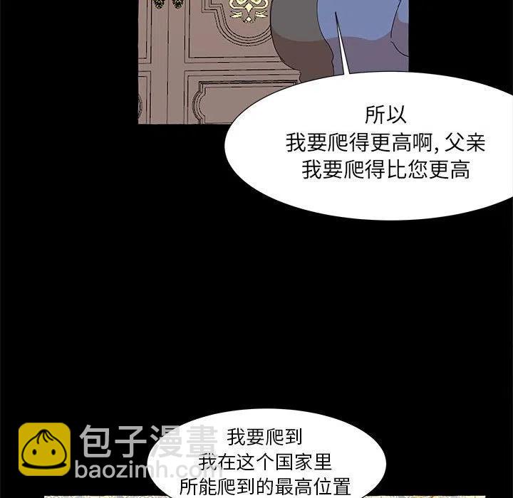 金剛芭比的異次元之旅 - 39(3/3) - 3