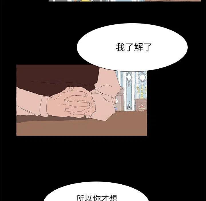 金剛芭比的異次元之旅 - 39(3/3) - 6