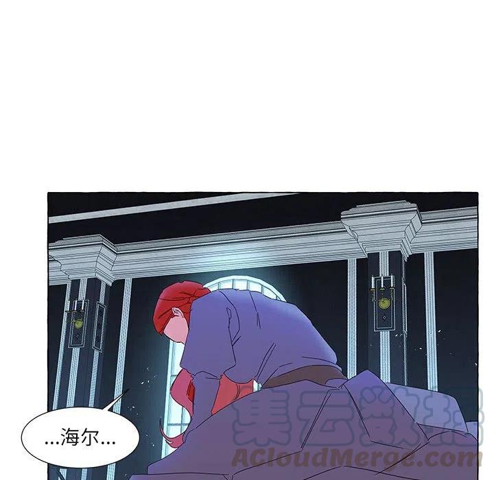 金剛芭比的異次元之旅 - 39(3/3) - 6