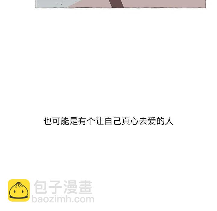 金剛芭比的異次元之旅 - 39(1/3) - 7