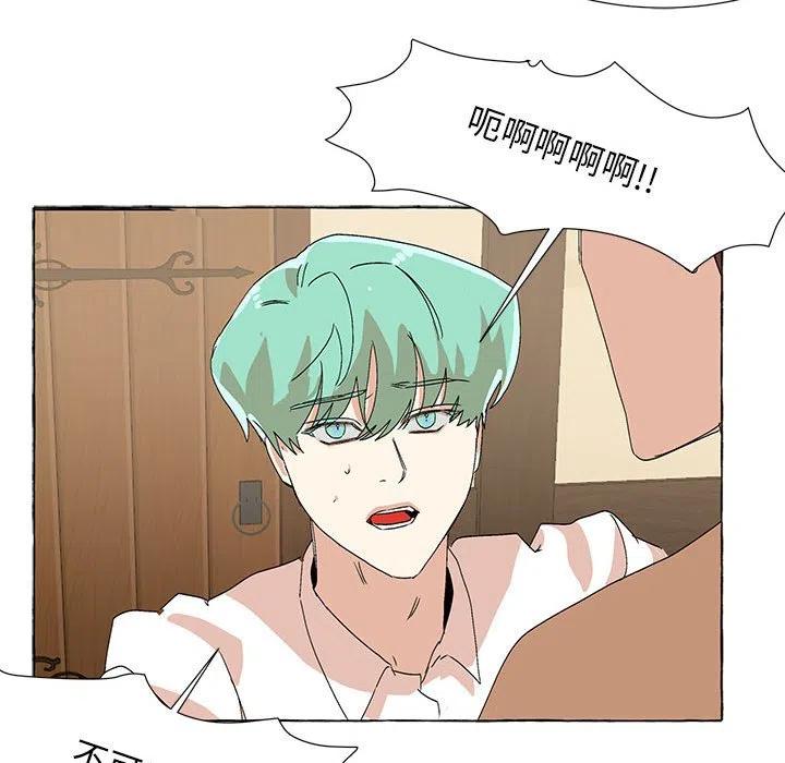 金剛芭比的異次元之旅 - 39(1/3) - 3