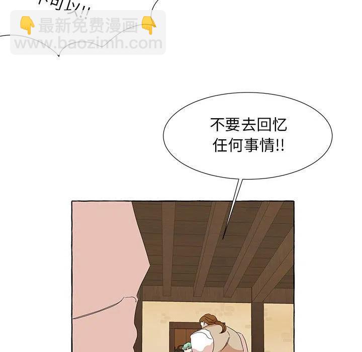 金剛芭比的異次元之旅 - 39(1/3) - 4