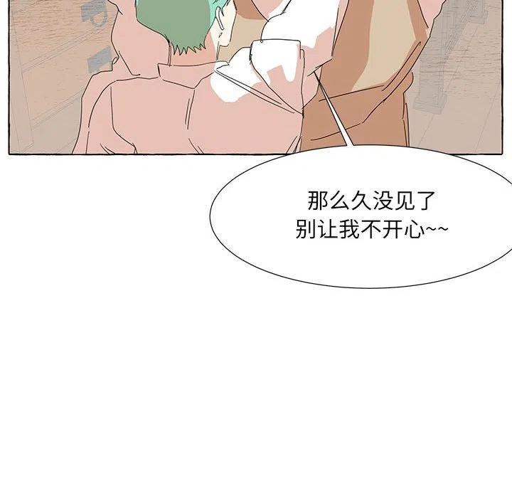 金剛芭比的異次元之旅 - 39(1/3) - 8