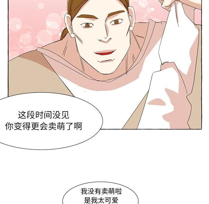 金剛芭比的異次元之旅 - 39(1/3) - 3