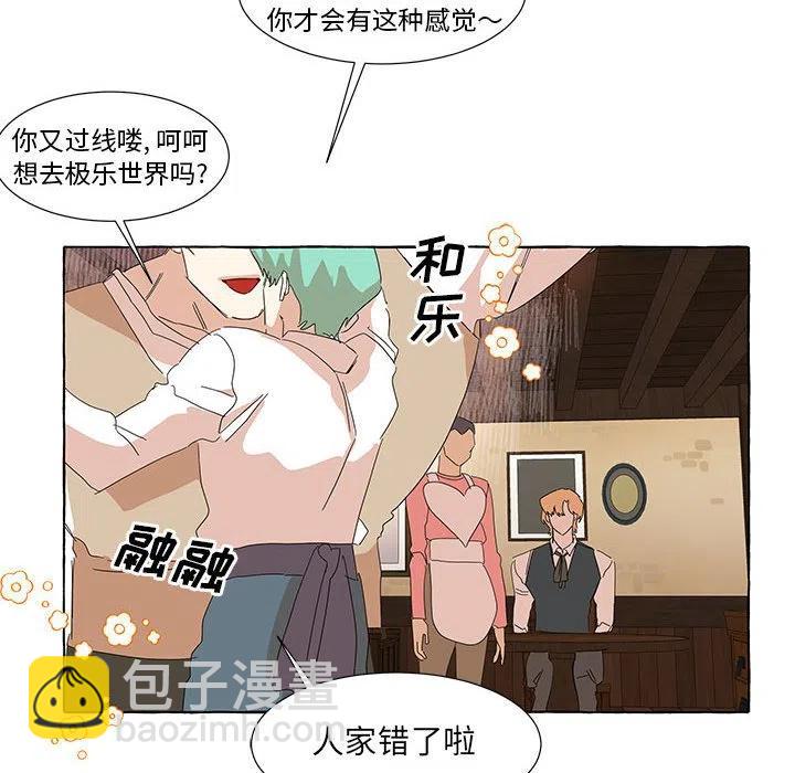 金剛芭比的異次元之旅 - 39(1/3) - 4