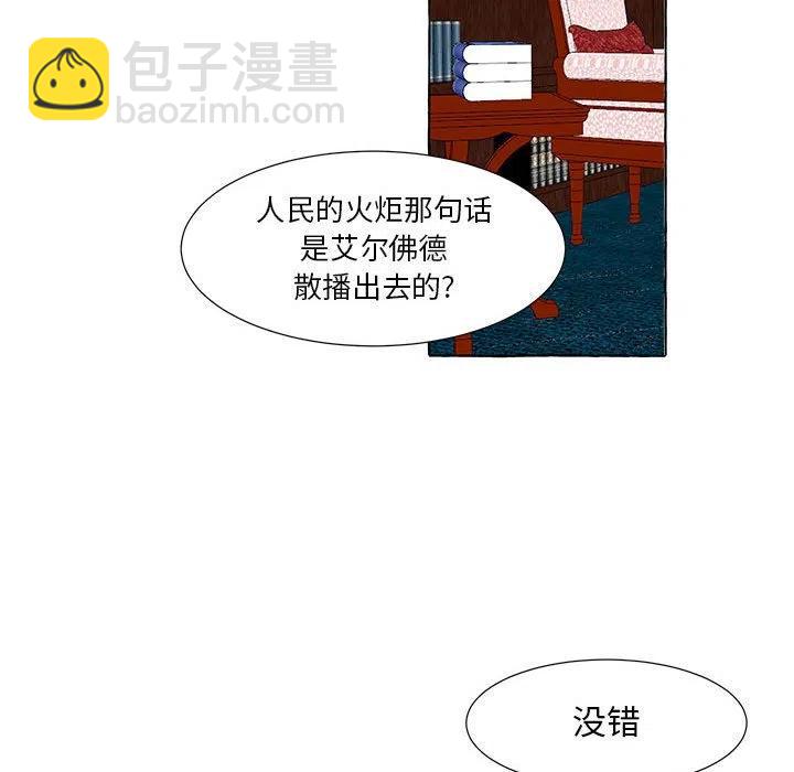 金剛芭比的異次元之旅 - 39(1/3) - 4