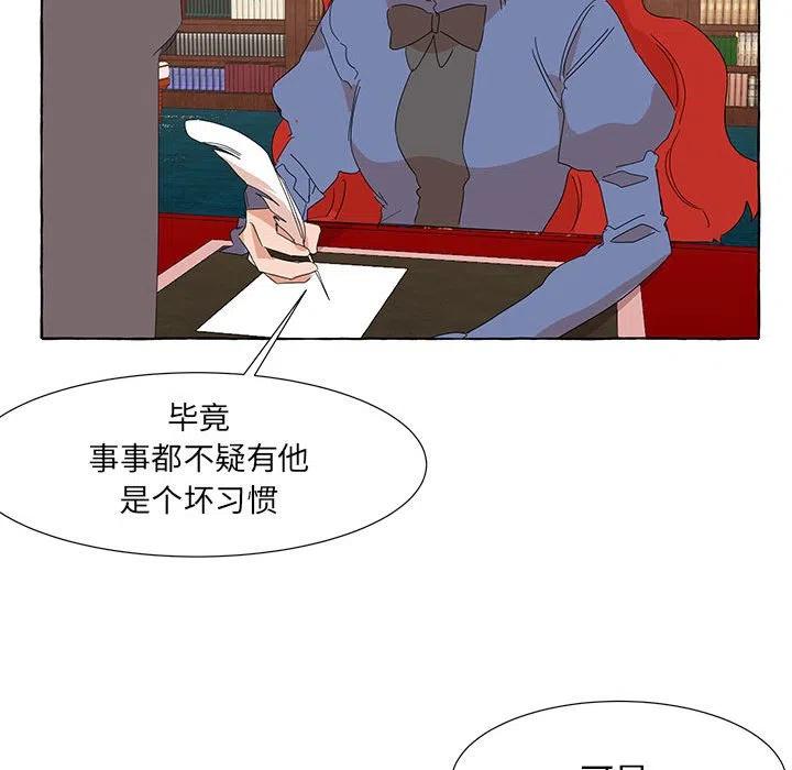 金剛芭比的異次元之旅 - 39(1/3) - 7