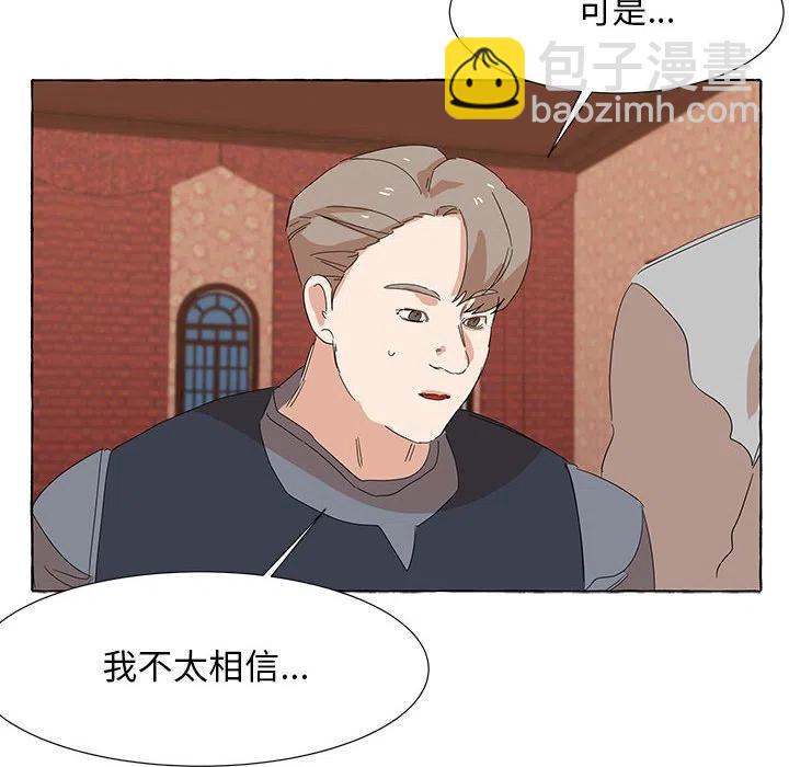 金剛芭比的異次元之旅 - 39(1/3) - 8