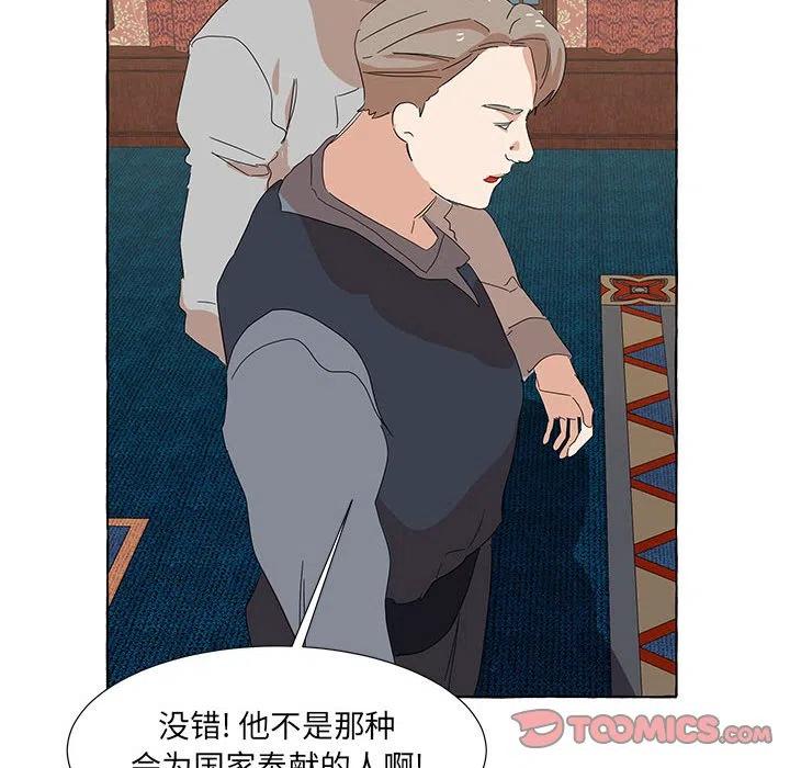 金剛芭比的異次元之旅 - 39(2/3) - 5