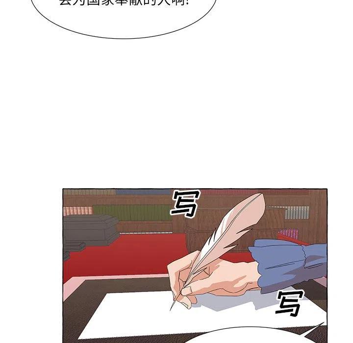 金剛芭比的異次元之旅 - 39(2/3) - 6