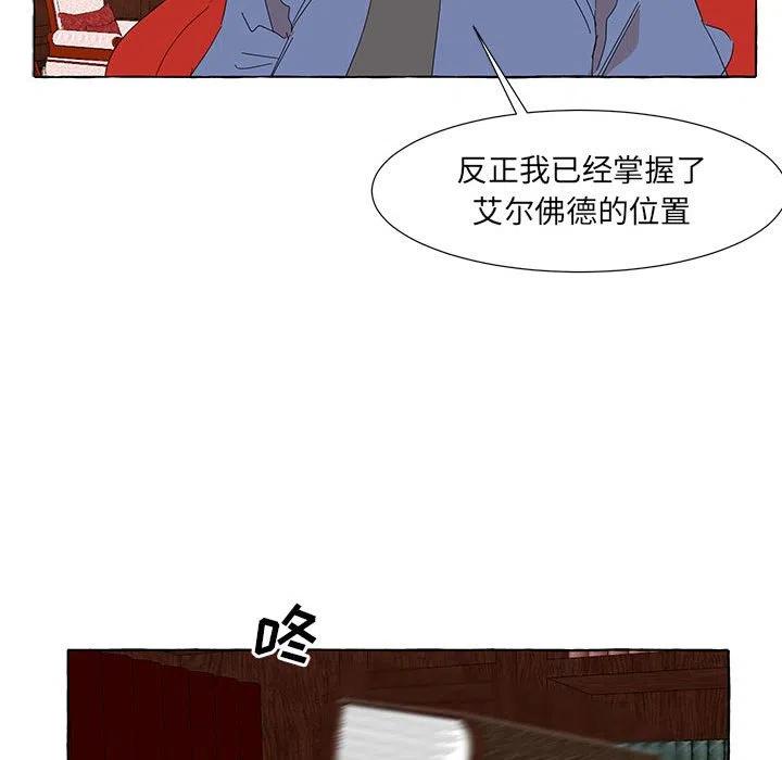 金剛芭比的異次元之旅 - 39(2/3) - 6