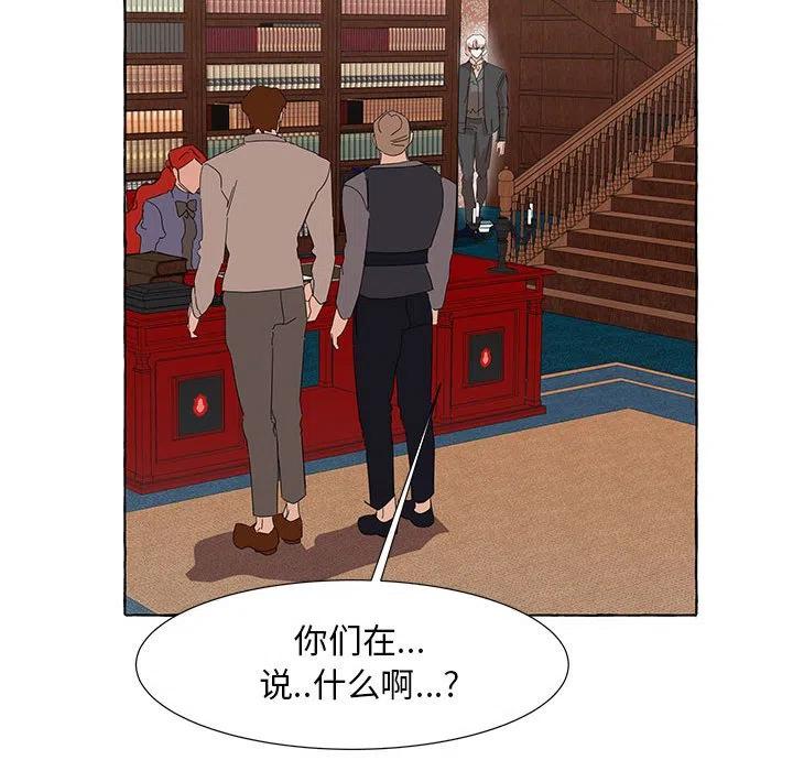 金剛芭比的異次元之旅 - 39(2/3) - 8