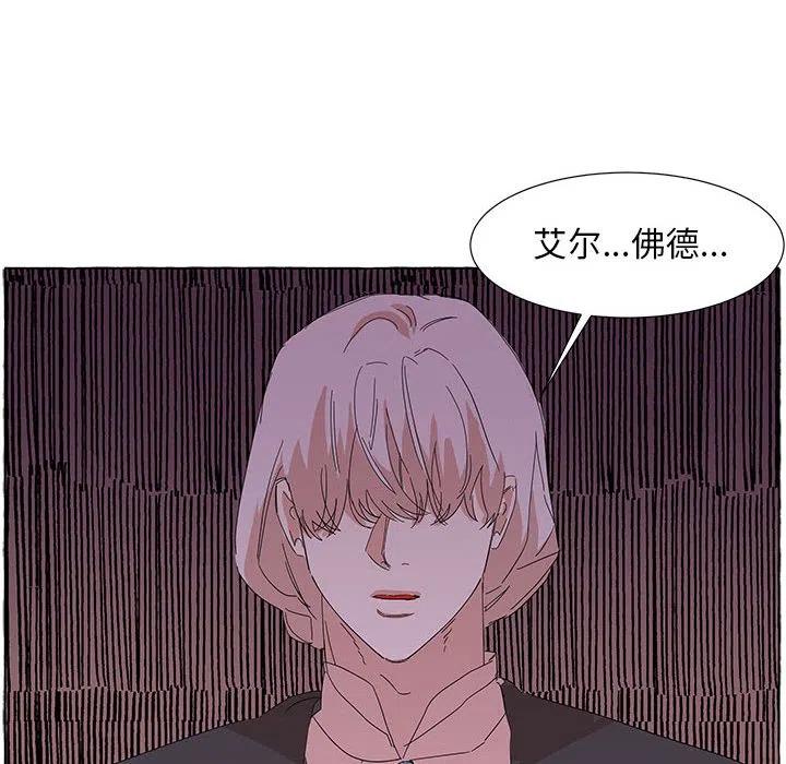 金剛芭比的異次元之旅 - 39(2/3) - 1