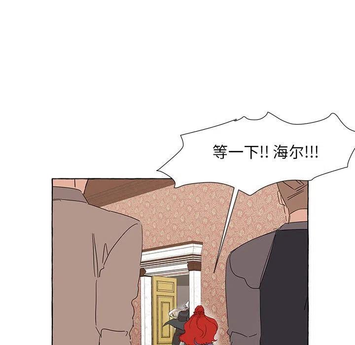 金剛芭比的異次元之旅 - 39(2/3) - 6