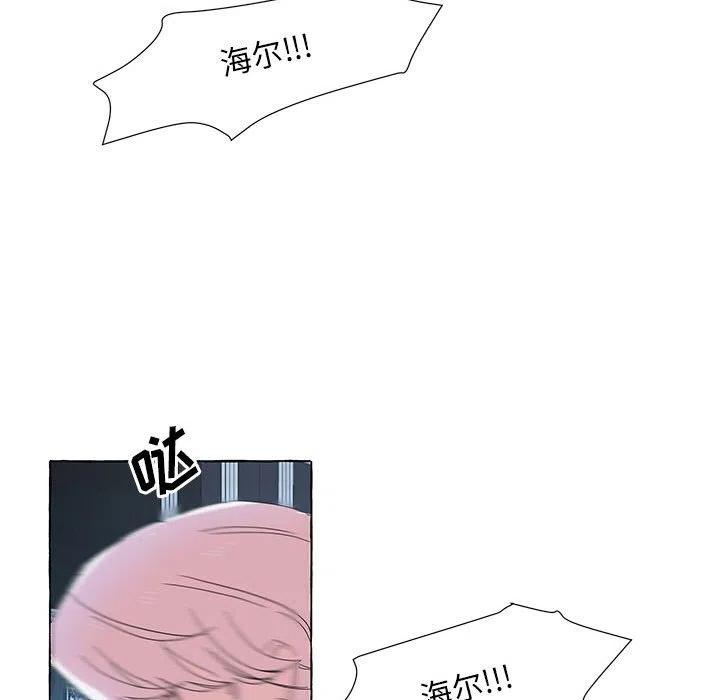 金剛芭比的異次元之旅 - 39(2/3) - 2