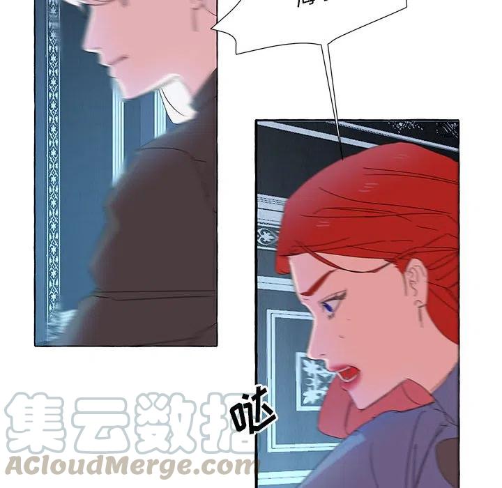 金剛芭比的異次元之旅 - 39(2/3) - 3