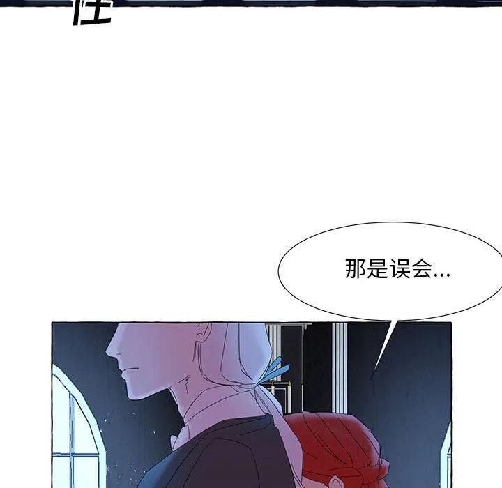 金剛芭比的異次元之旅 - 39(2/3) - 8