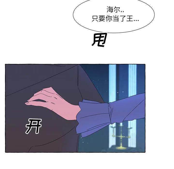 金剛芭比的異次元之旅 - 39(2/3) - 6