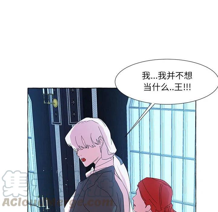 金剛芭比的異次元之旅 - 39(2/3) - 7